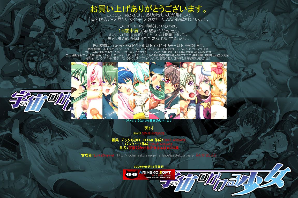 Yuumei Chara Kannou Shousetsu CG Shuu No. 125!! Sora ○ Kakeru Shoujo HaaHaa CG Shuu page 3 full