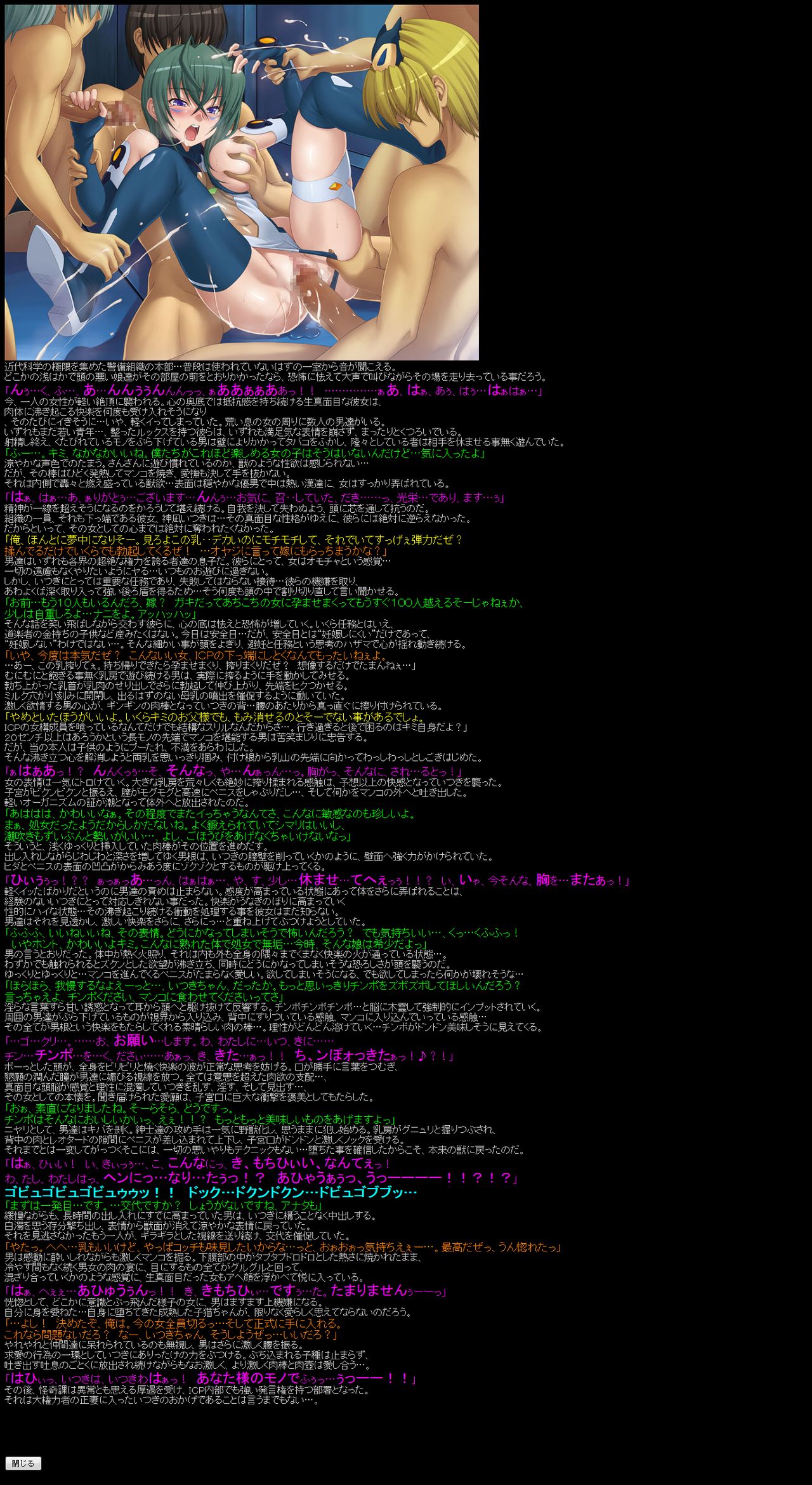 Yuumei Chara Kannou Shousetsu CG Shuu No. 125!! Sora ○ Kakeru Shoujo HaaHaa CG Shuu page 8 full