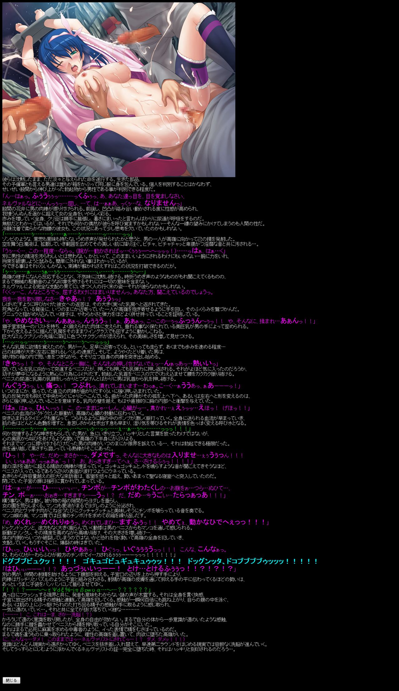 Yuumei Chara Kannou Shousetsu CG Shuu No. 125!! Sora ○ Kakeru Shoujo HaaHaa CG Shuu page 9 full