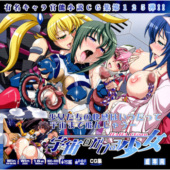 Yuumei Chara Kannou Shousetsu CG Shuu No. 125!! Sora ○ Kakeru Shoujo HaaHaa CG Shuu cover