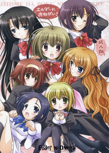 Elder ni Onegai! cover