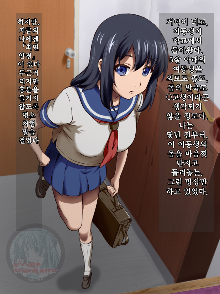 Imouto Saimin Yaritai Houdai page 2 full