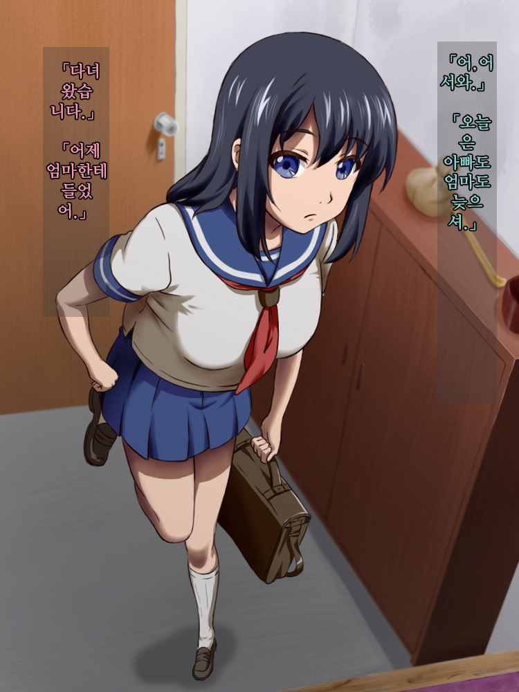 Imouto Saimin Yaritai Houdai page 3 full