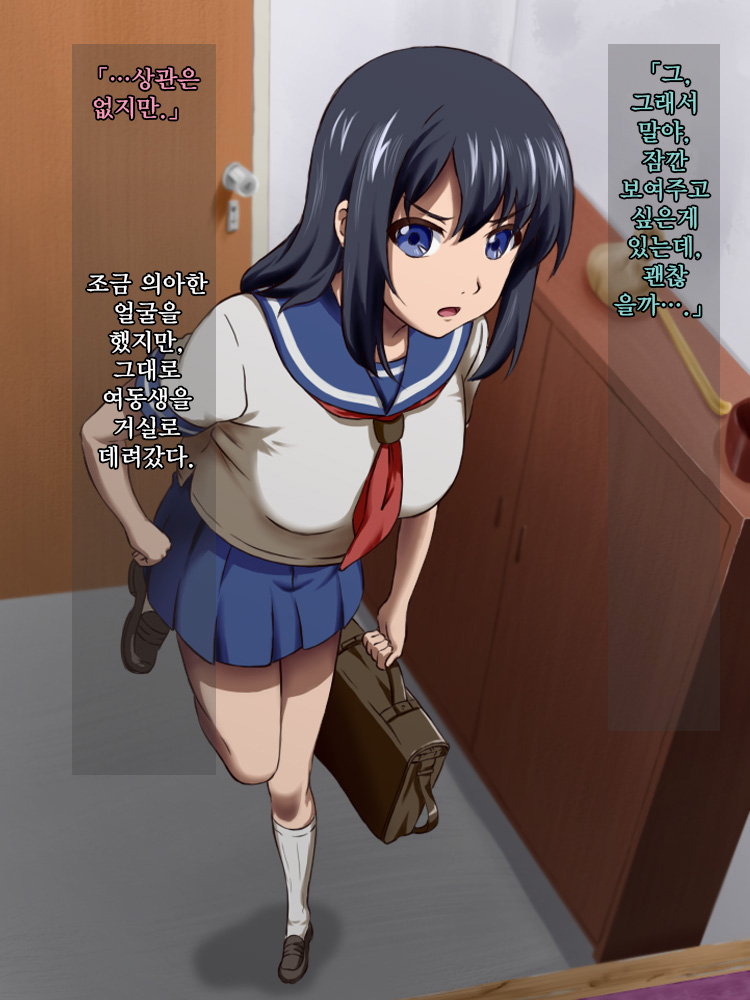 Imouto Saimin Yaritai Houdai page 4 full