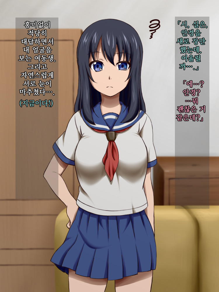Imouto Saimin Yaritai Houdai page 5 full