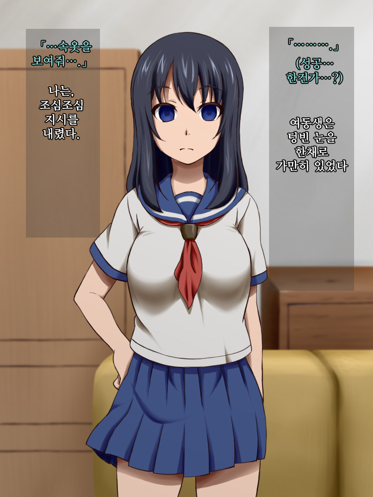 Imouto Saimin Yaritai Houdai page 7 full