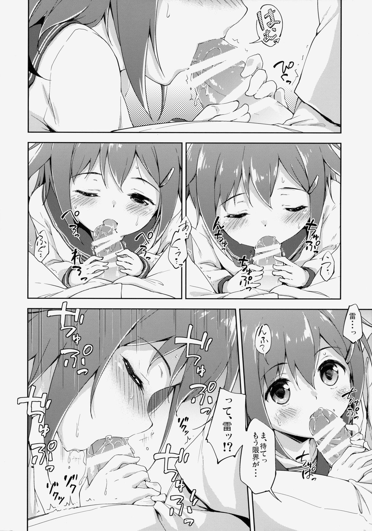 Dai Roku Chicks! page 3 full