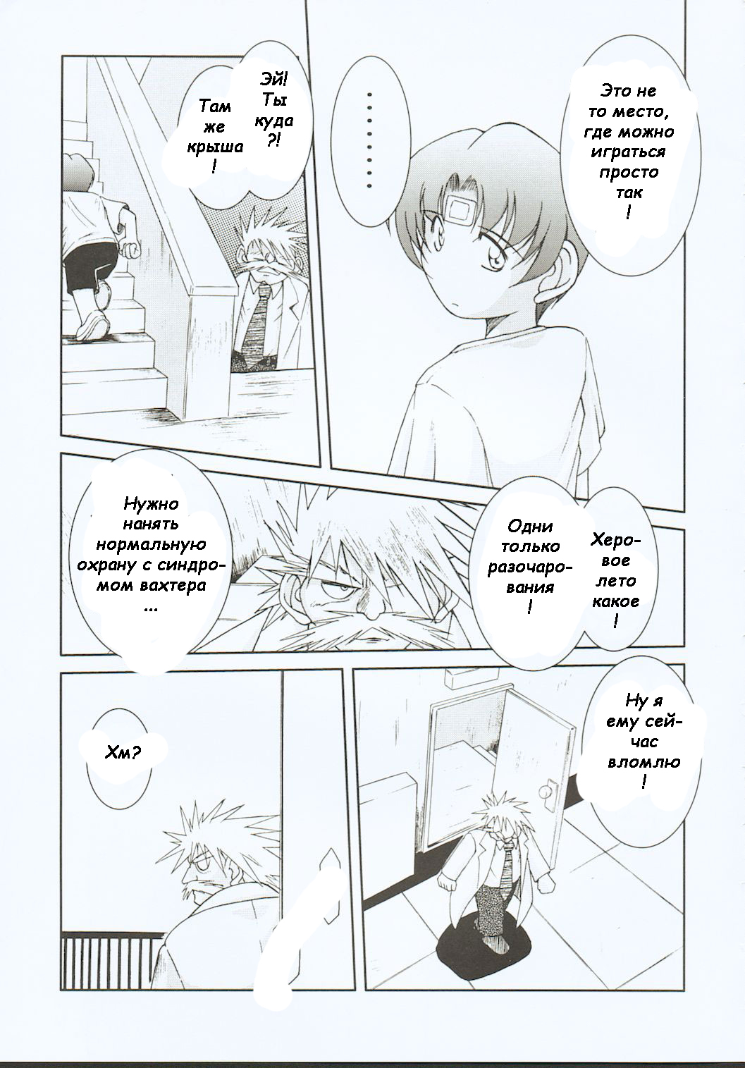 Midgard <othel> page 3 full