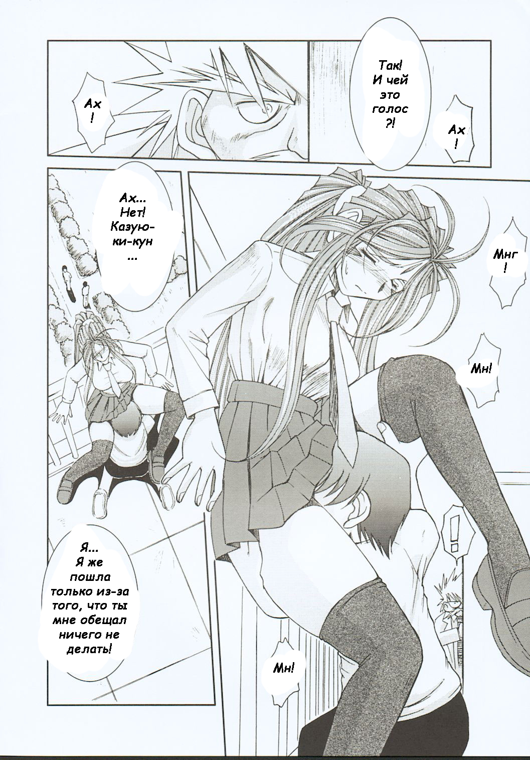 Midgard <othel> page 4 full