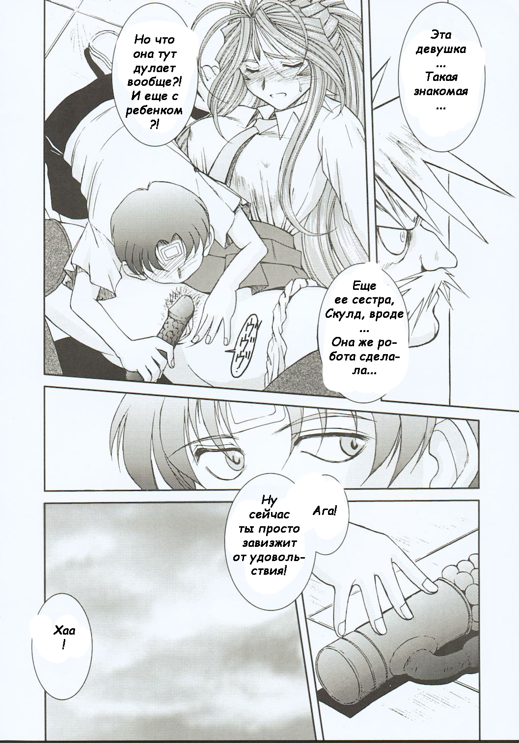 Midgard <othel> page 6 full