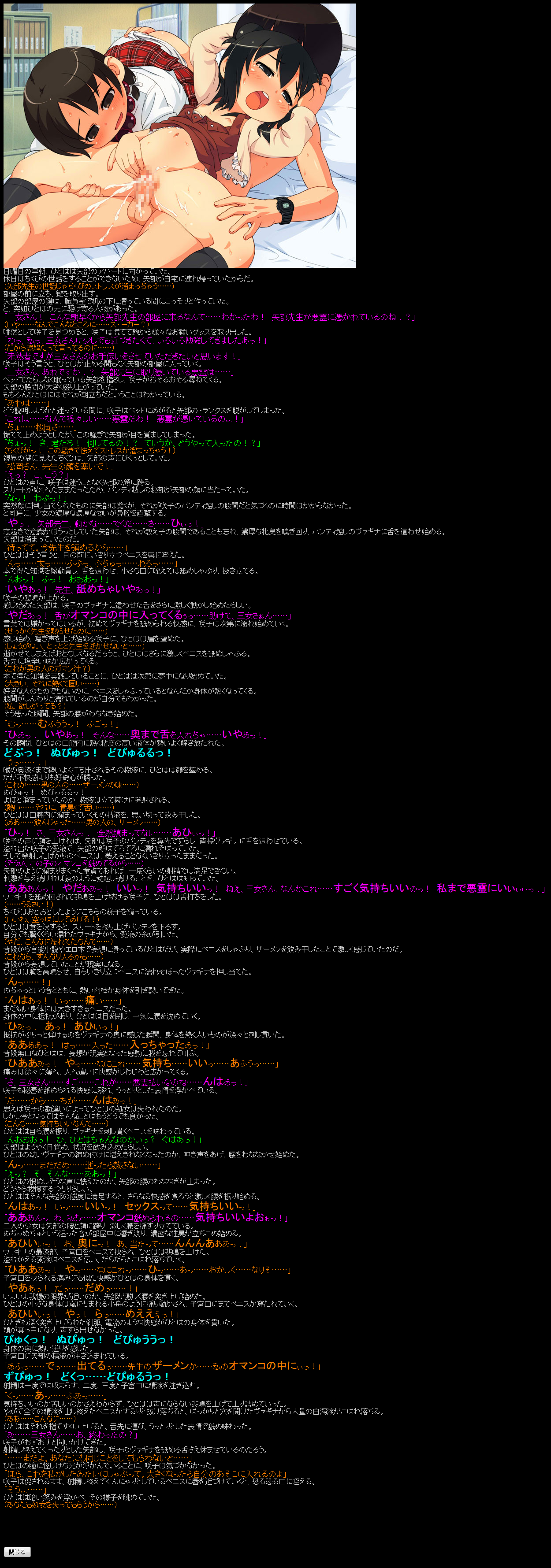 Yuumei Chara Kannou Shousetsu CG Shuu No. 134!! Mitsudo○e HaaHaa CG Shuu page 7 full