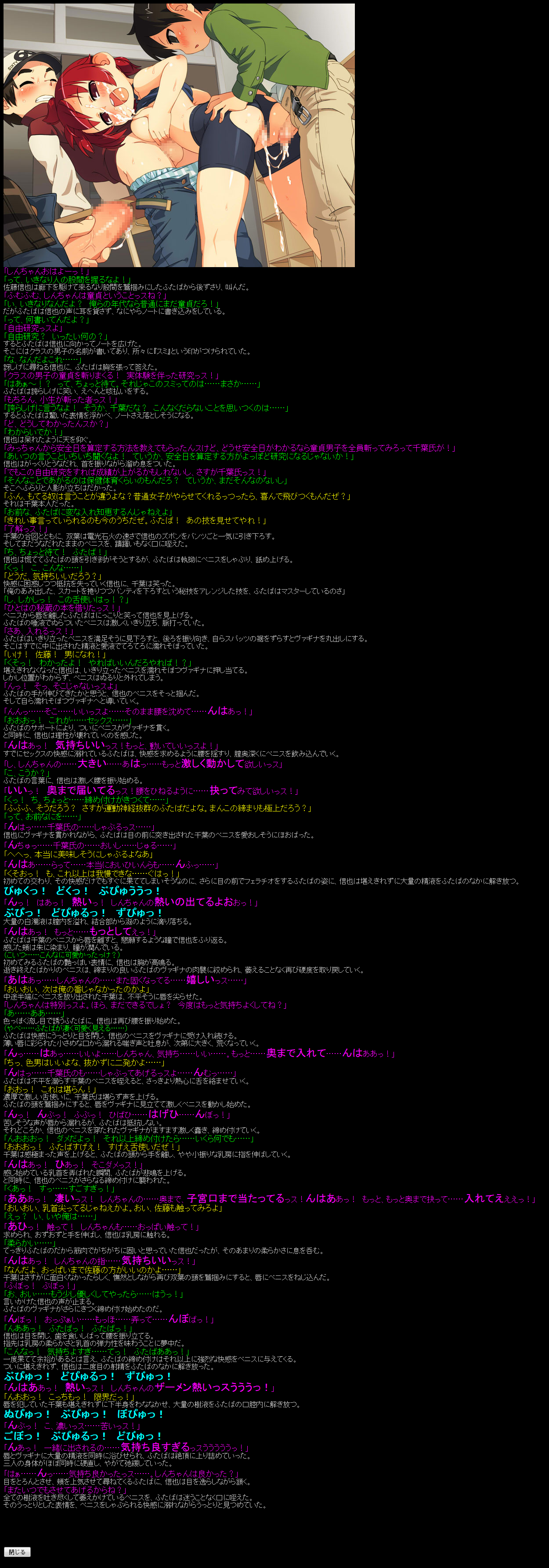 Yuumei Chara Kannou Shousetsu CG Shuu No. 134!! Mitsudo○e HaaHaa CG Shuu page 8 full