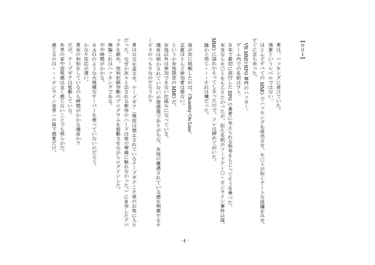 Teisoutai Online page 4 full