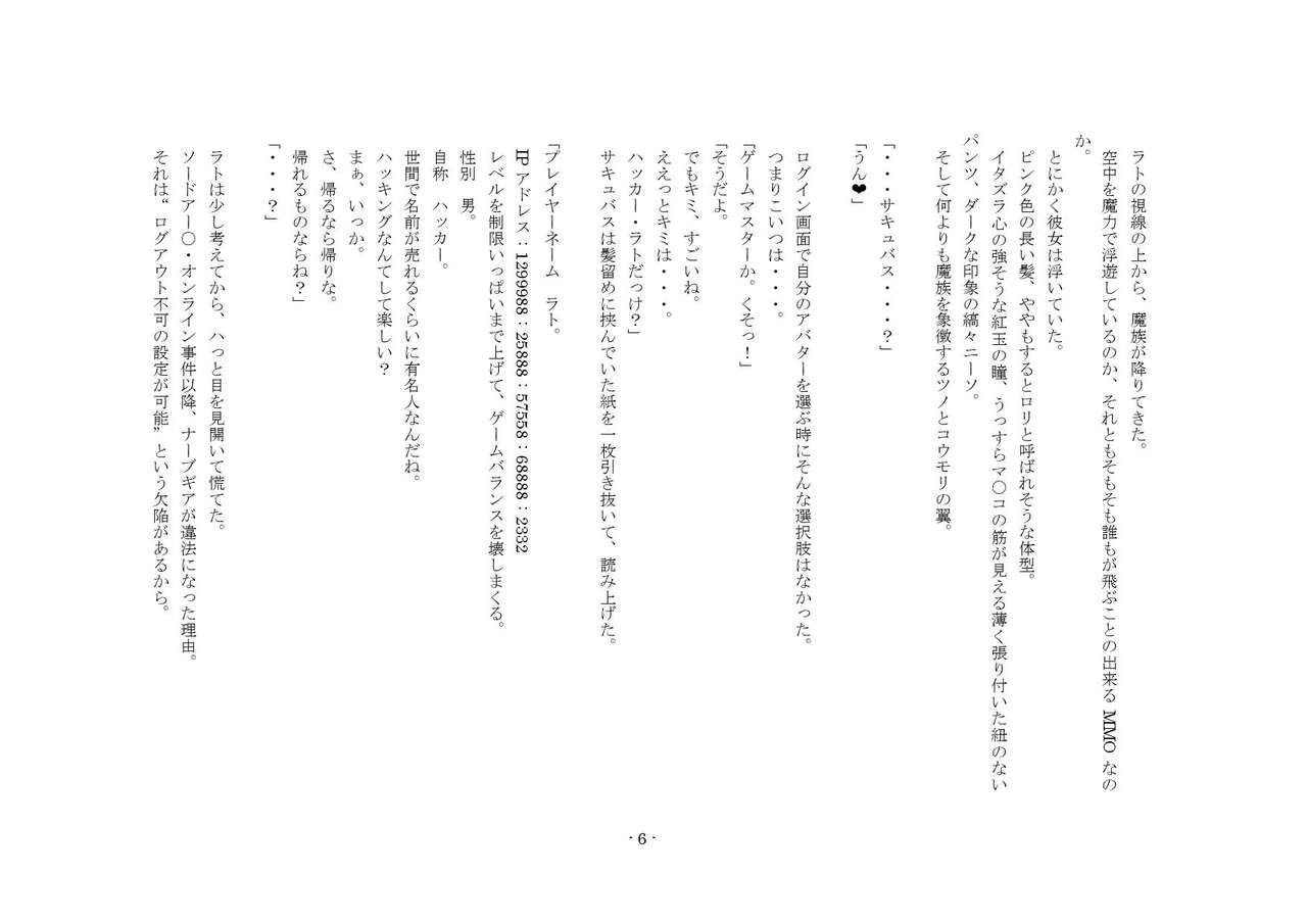 Teisoutai Online page 6 full