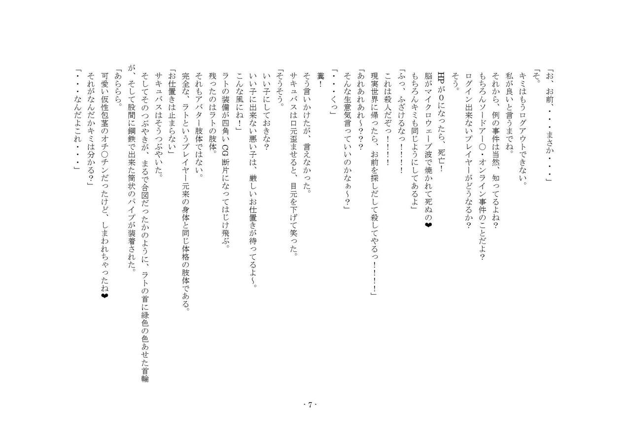 Teisoutai Online page 7 full