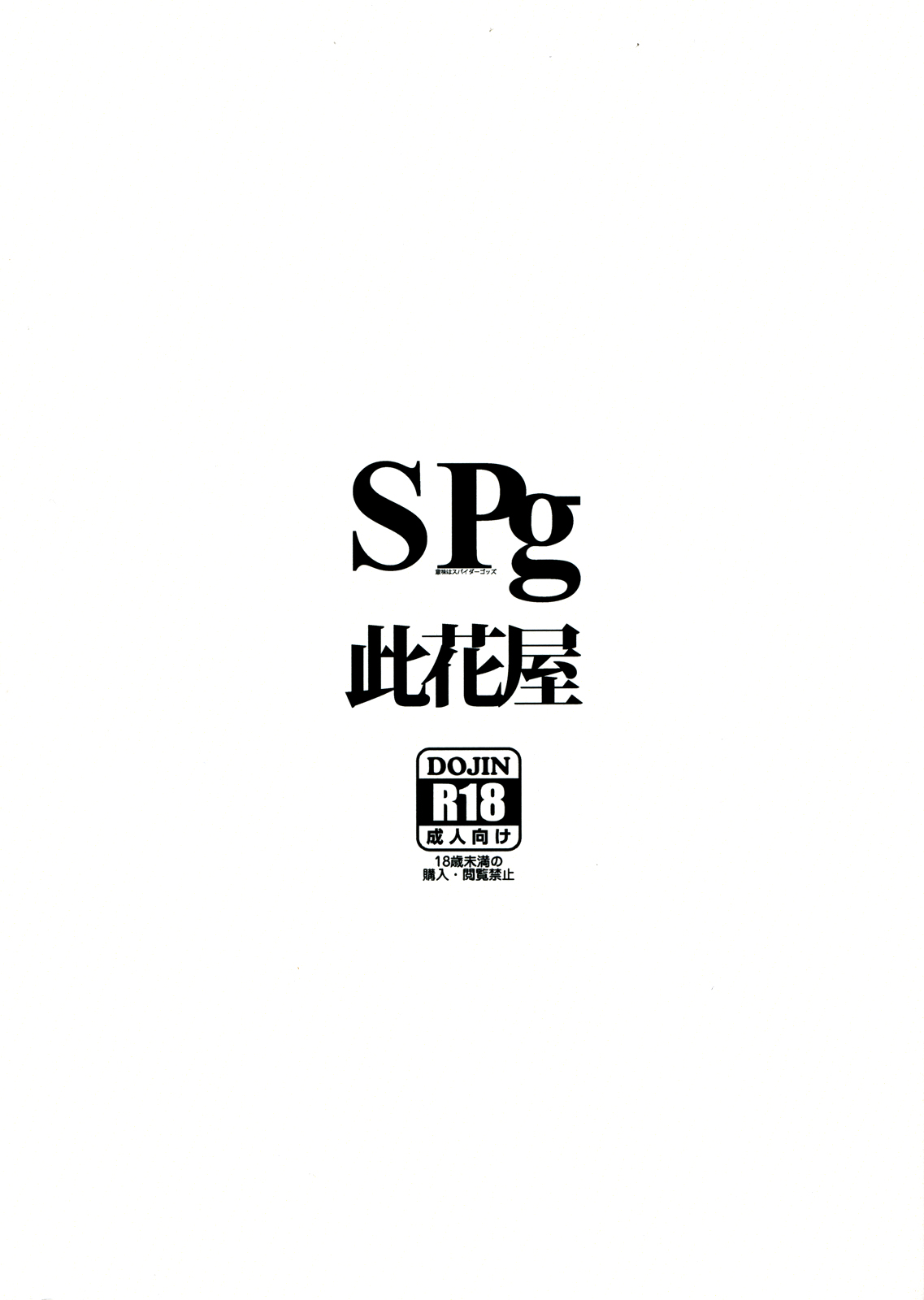 SPg page 3 full