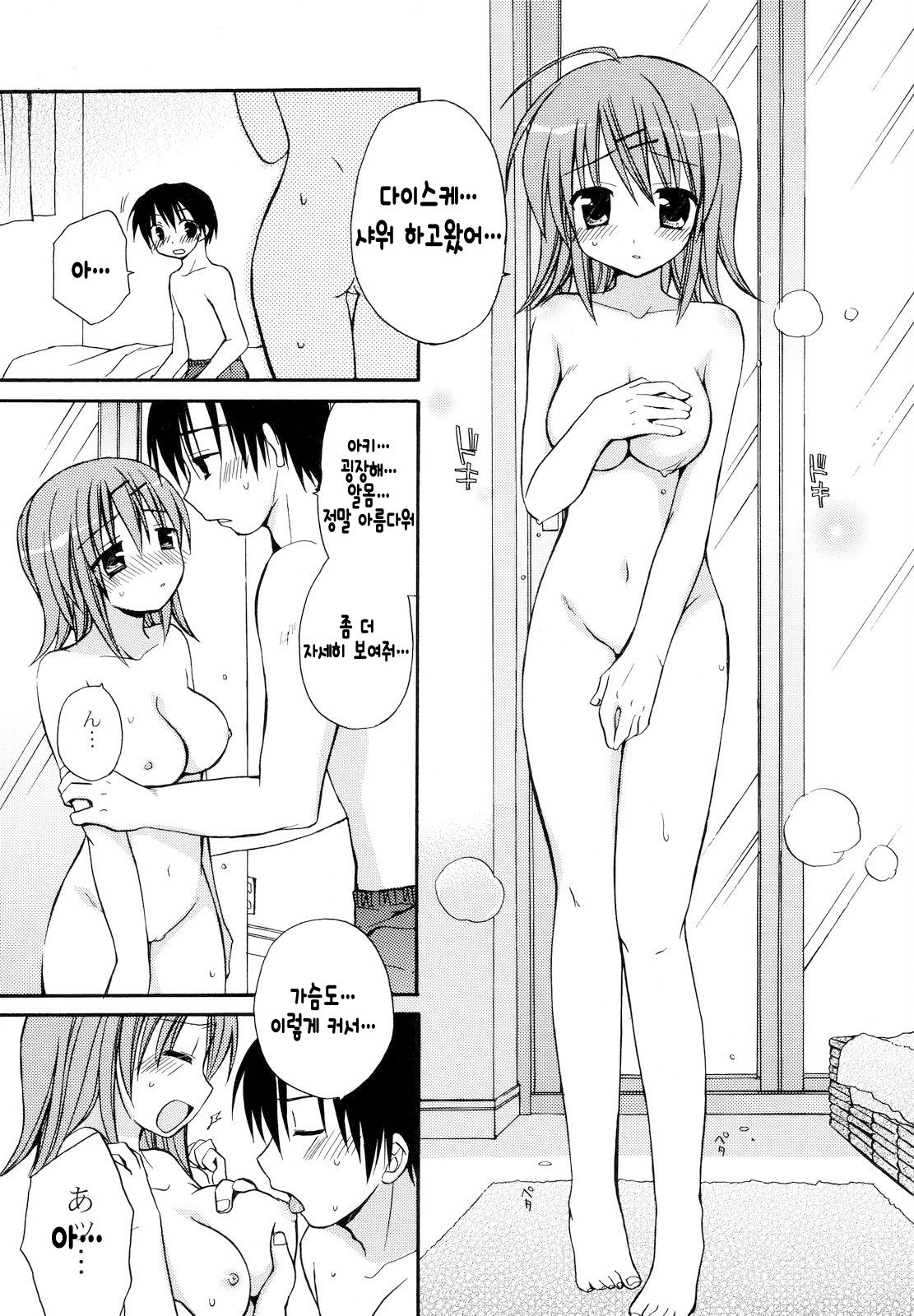 Onnanoko no Himitsu | 여자아이의 비밀 page 2 full