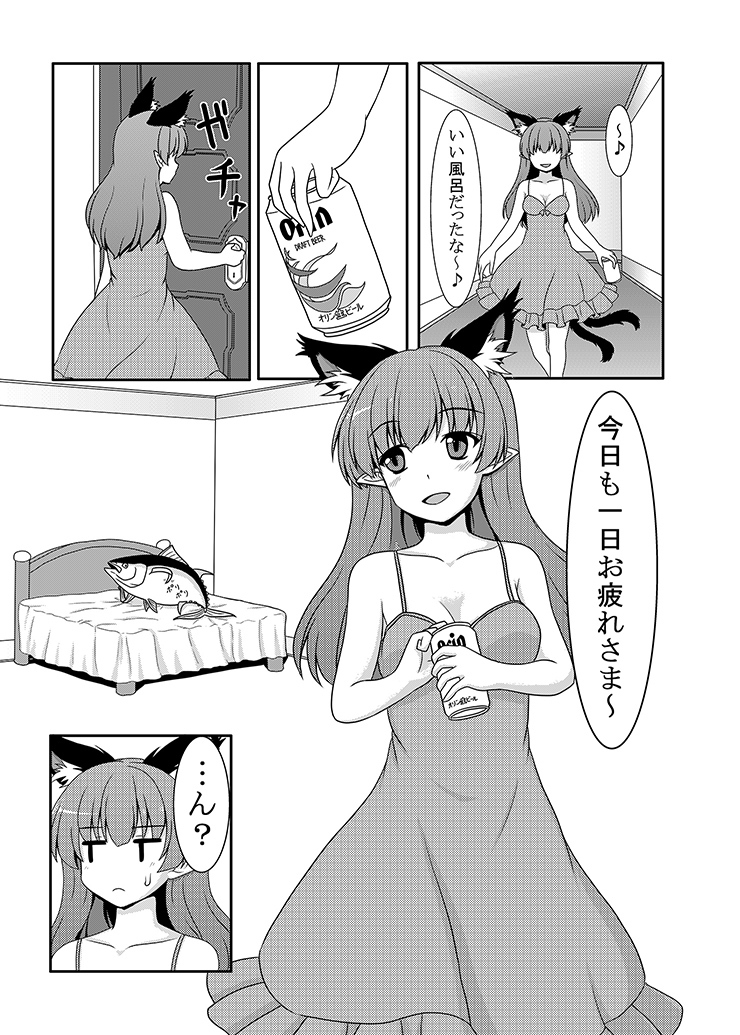 Maguro page 3 full