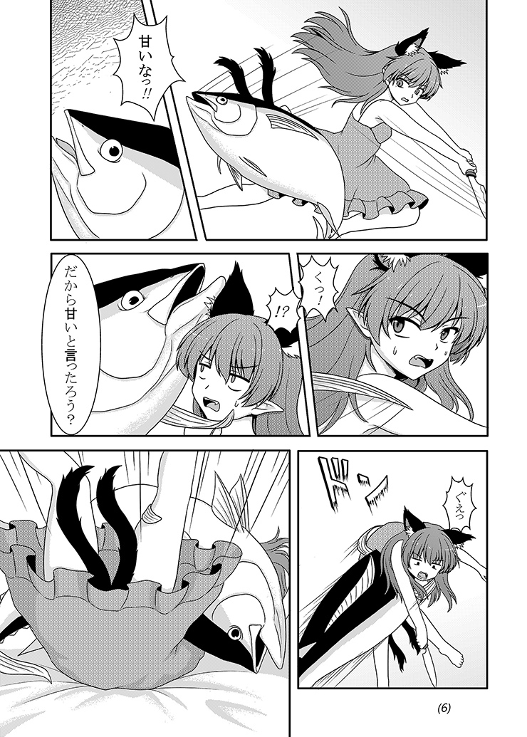 Maguro page 6 full