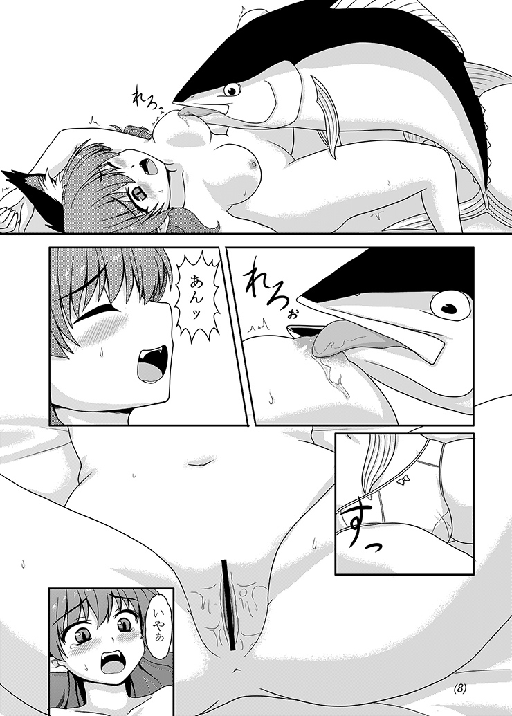 Maguro page 8 full
