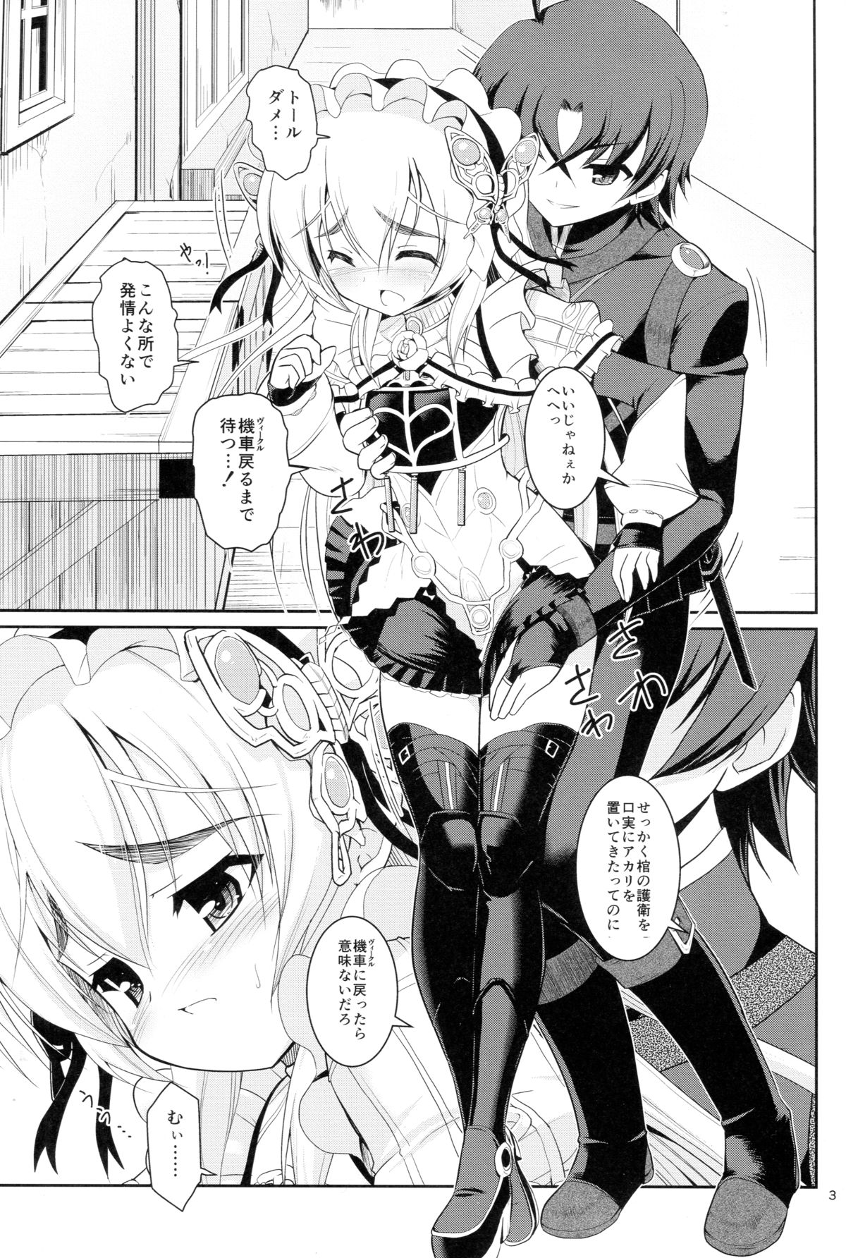 Dig Me No Grave page 2 full