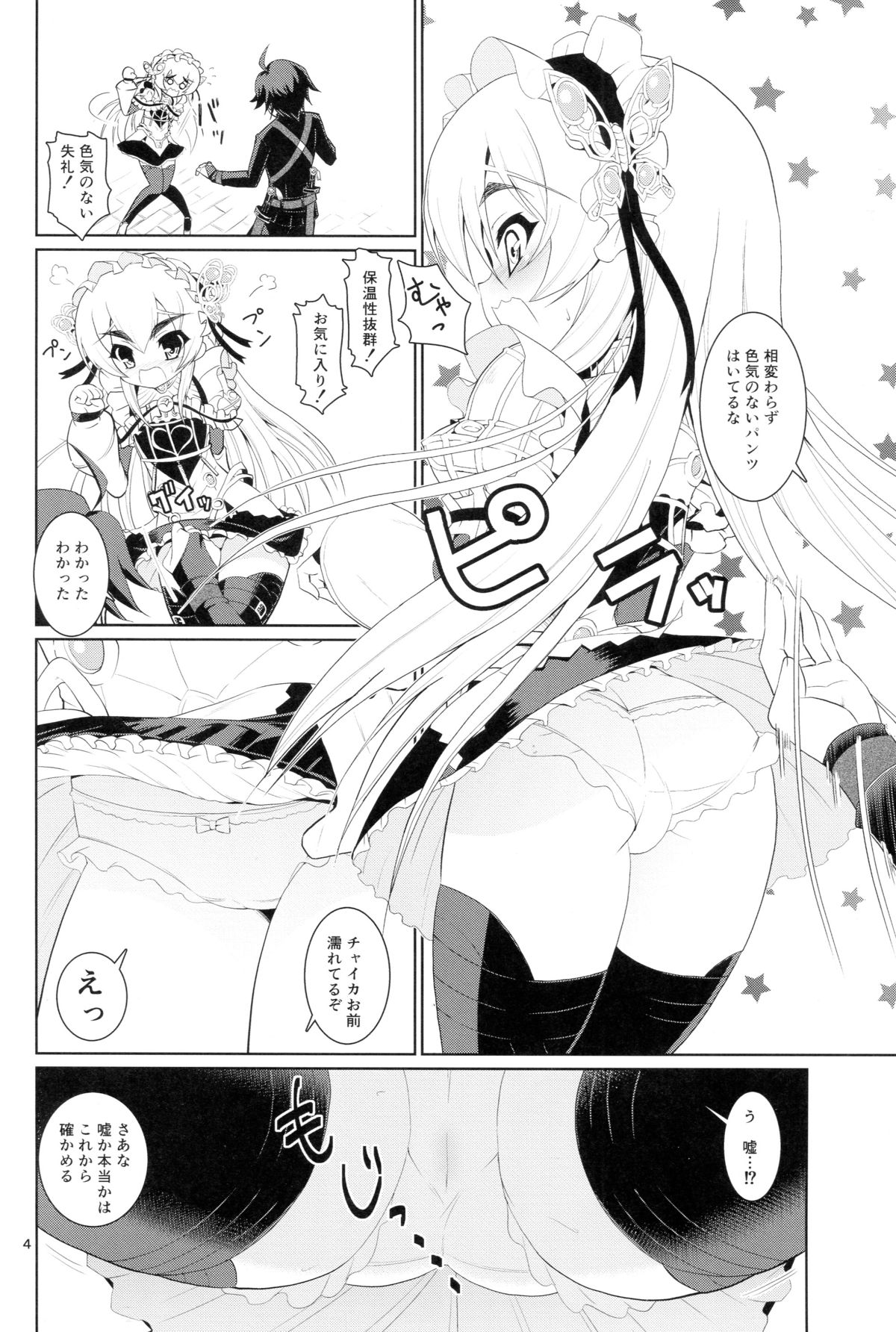 Dig Me No Grave page 3 full