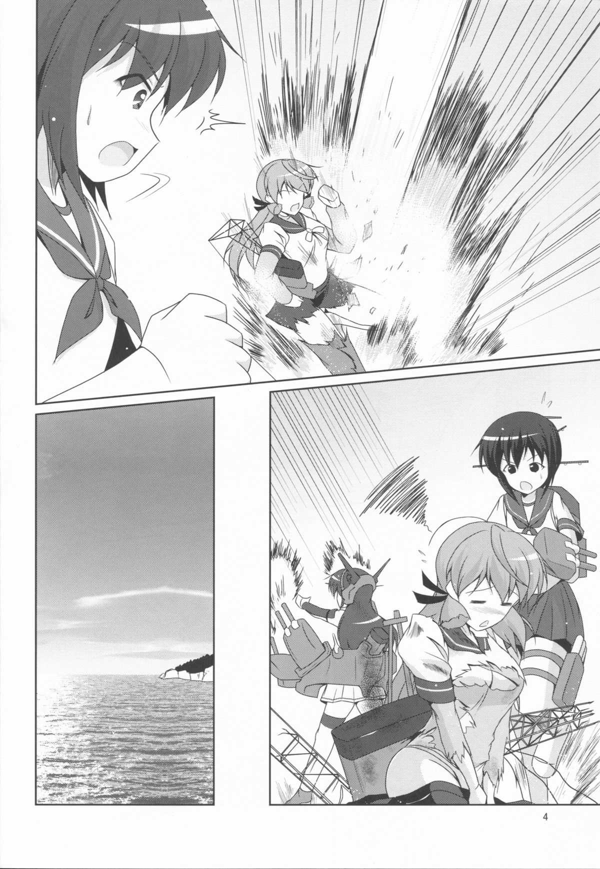 Teitoku mo Shuuri shitokimasu? page 4 full