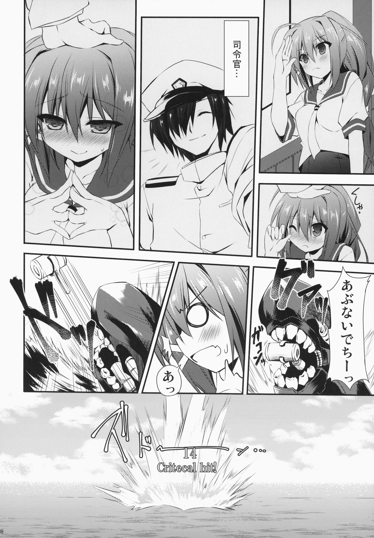 i-168 Wo Kirai Ni Nanka Naranai Narenai page 7 full