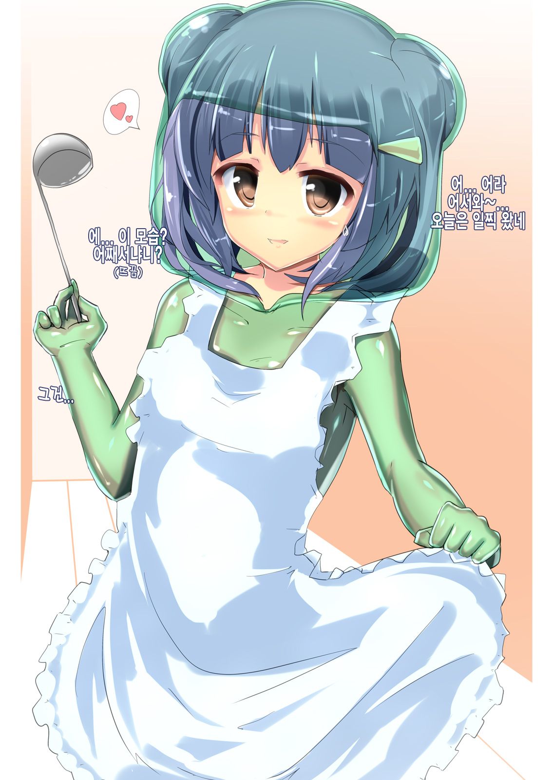 Kaerubics 2 page 2 full