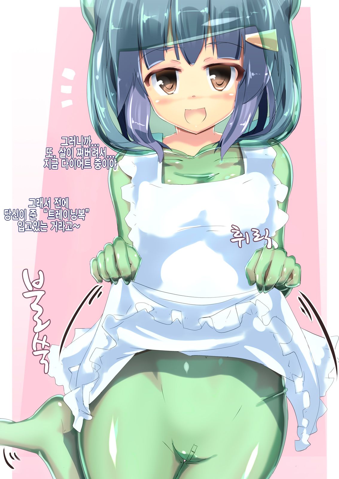 Kaerubics 2 page 3 full