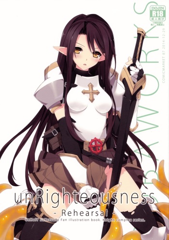 unRighteousness Rehearsal cover