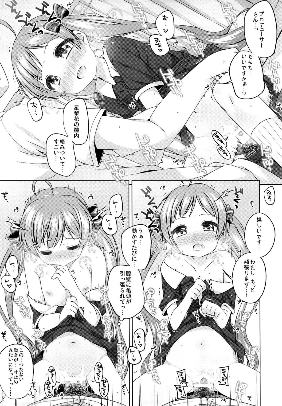 Serika-chan no Gyoukaiyougo page 8 full