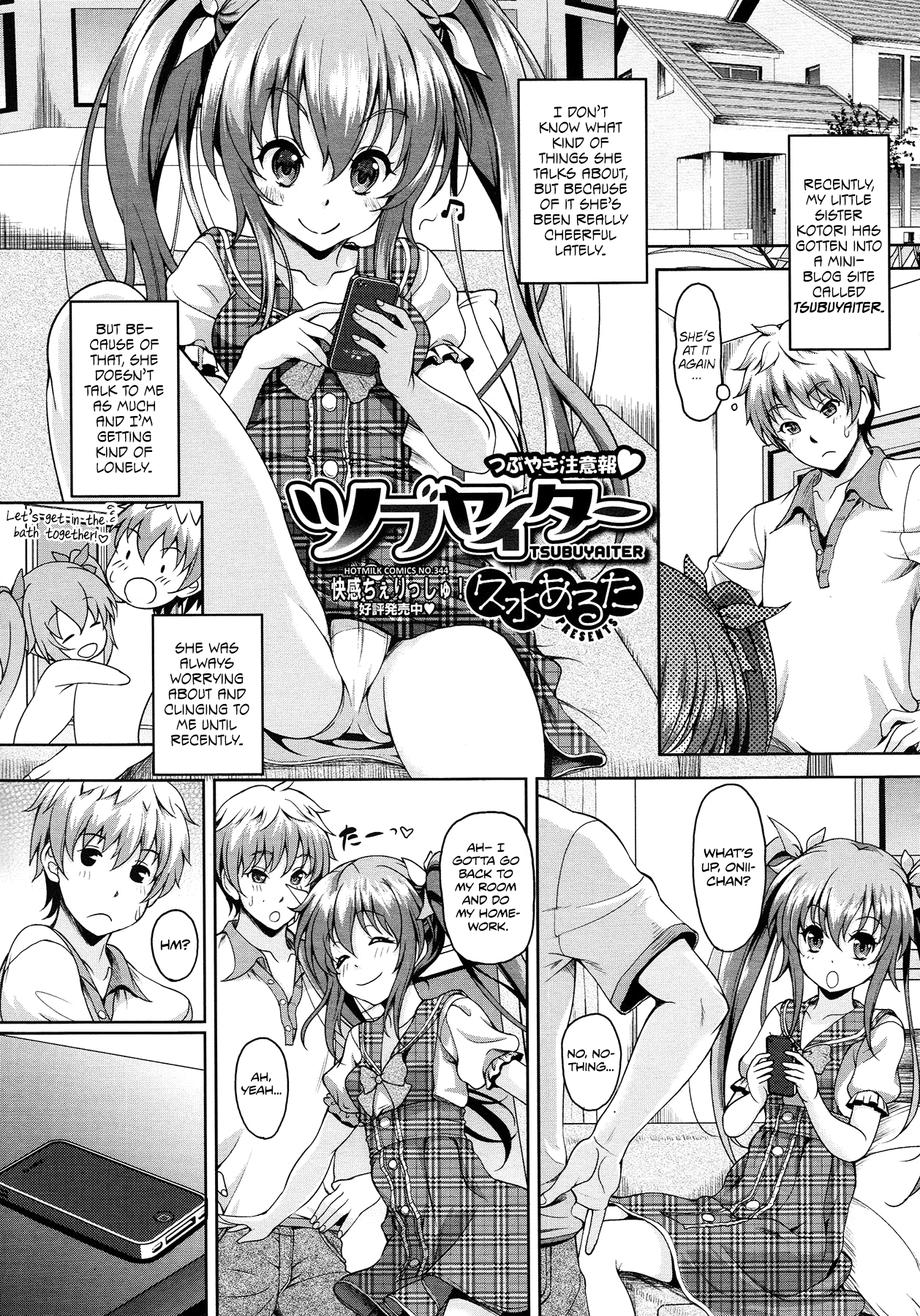 Tsubuyaiter page 1 full