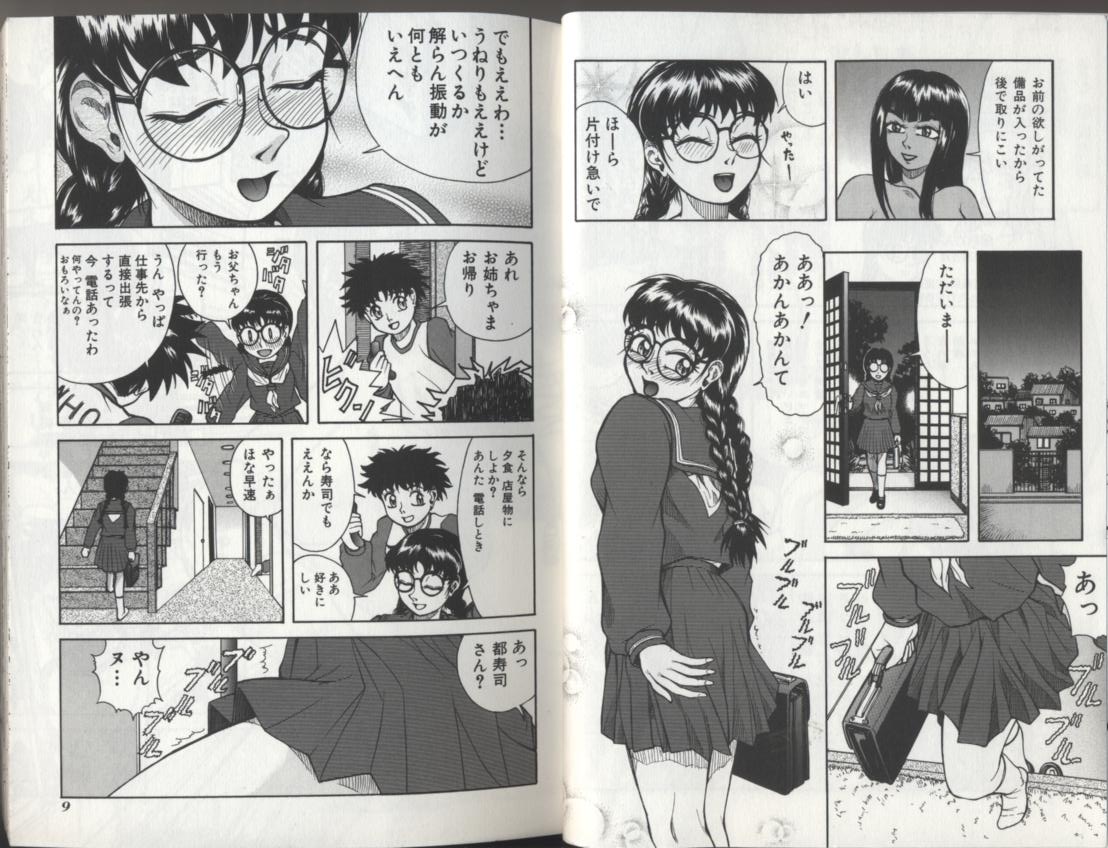 Kyoudai Renka 2 page 5 full
