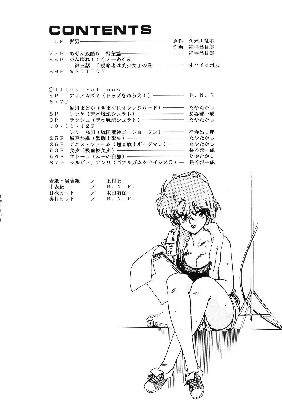 LOOK OUT 18 page 4 full