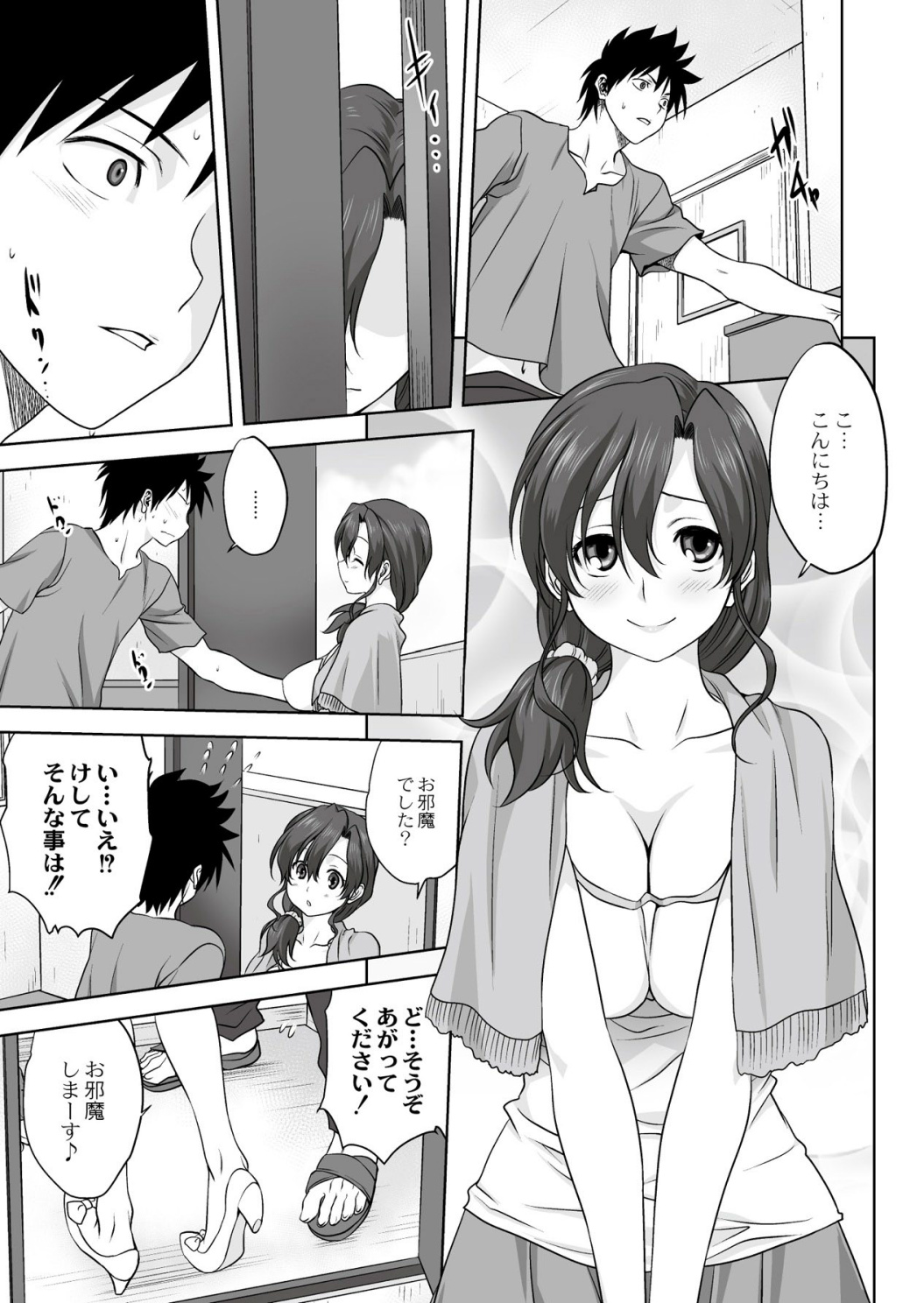 Monthly QooPA 2015-02 page 10 full