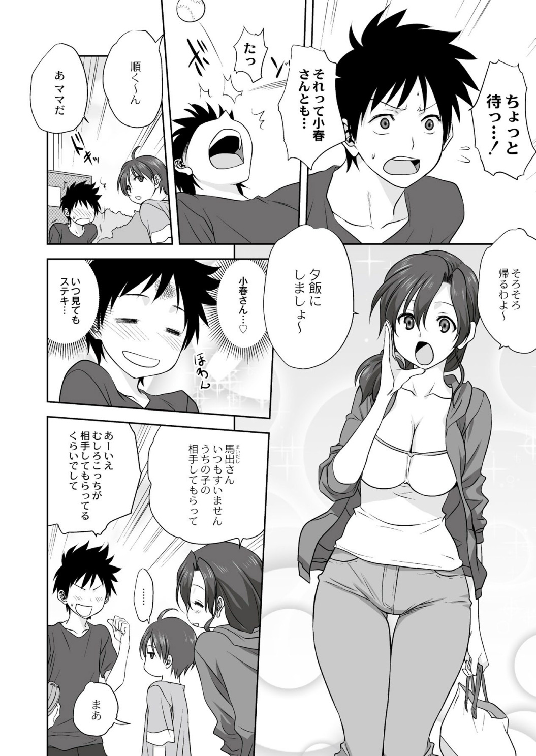 Monthly QooPA 2015-02 page 5 full