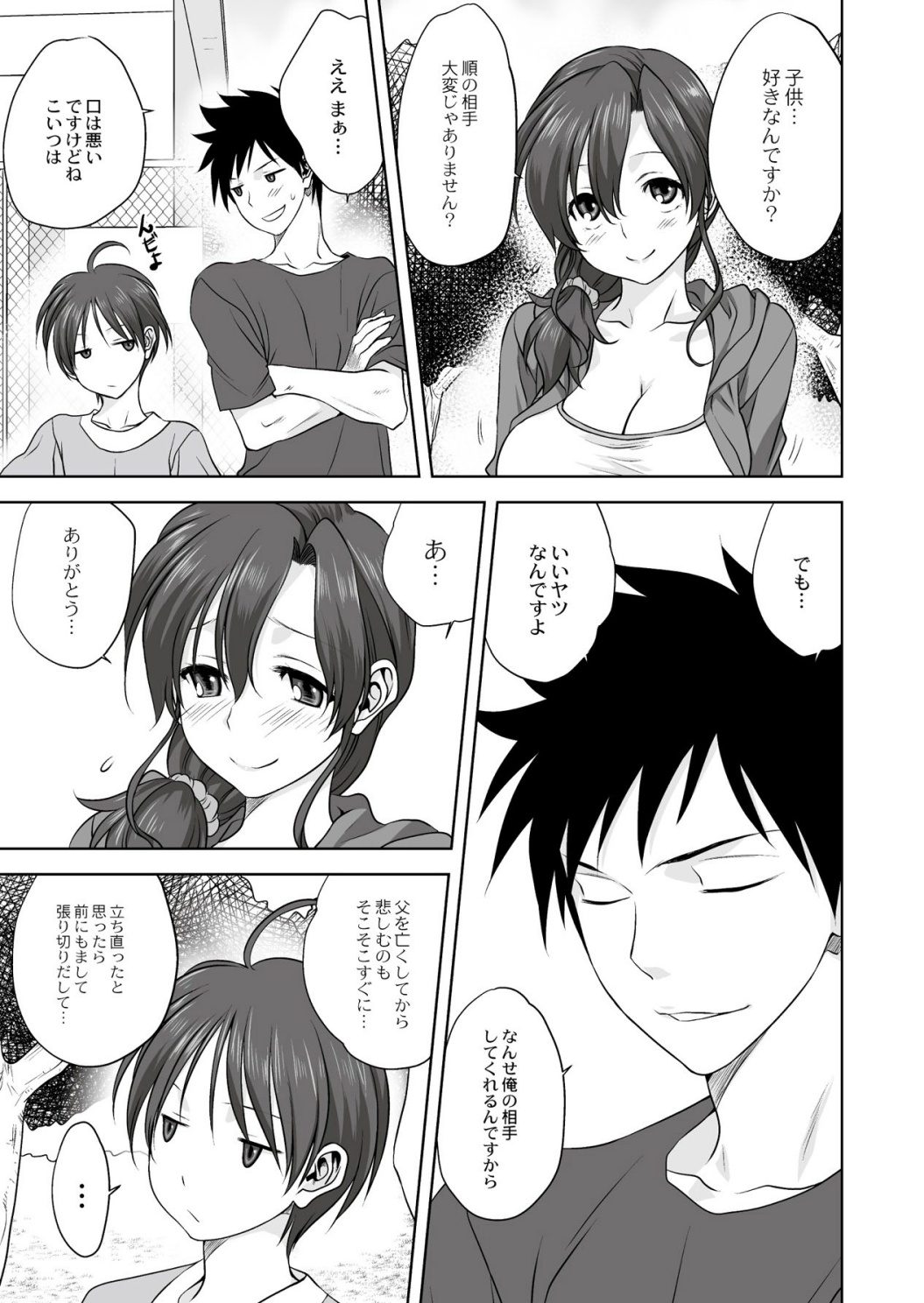 Monthly QooPA 2015-02 page 6 full