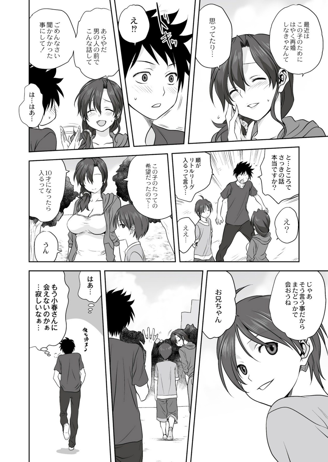 Monthly QooPA 2015-02 page 7 full