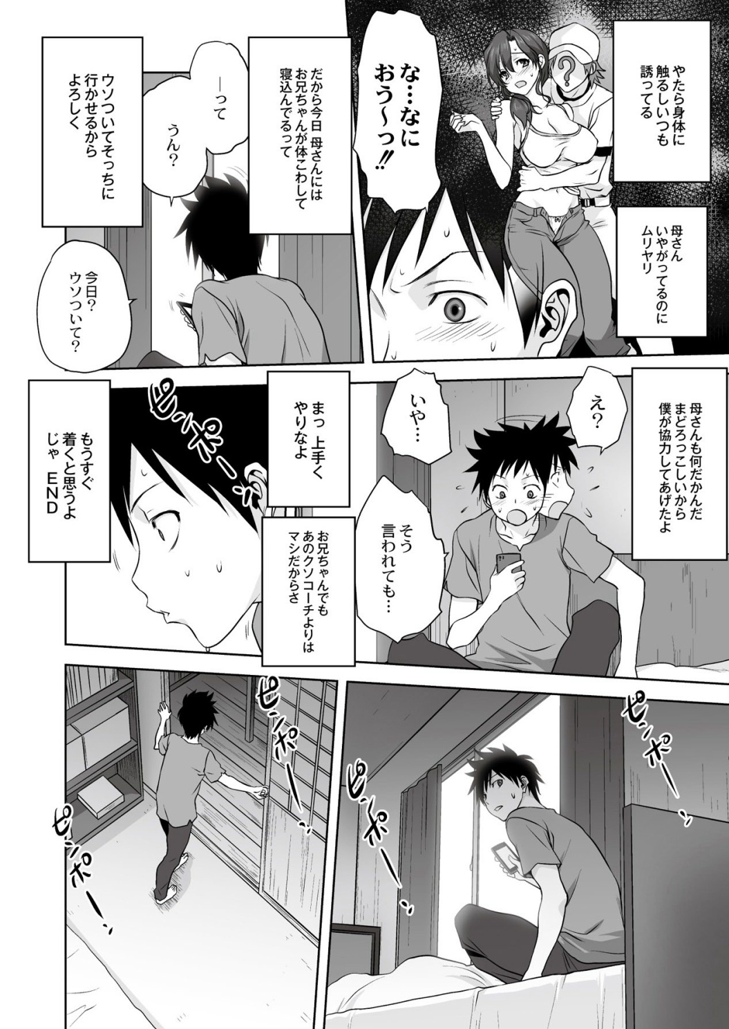 Monthly QooPA 2015-02 page 9 full