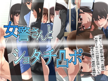 Jokei-san to Shota Chinpo cover