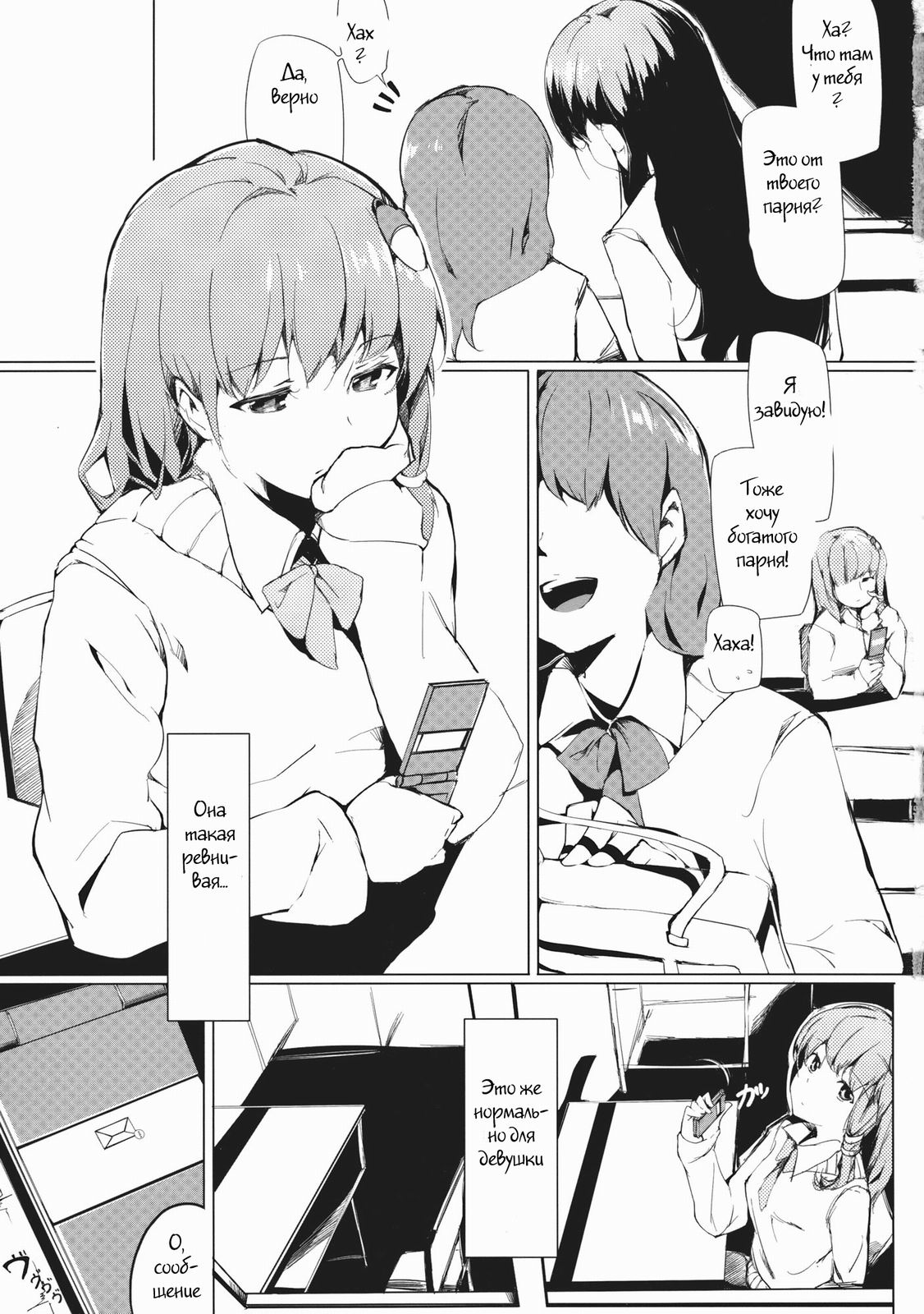 Signal Lost page 2 full