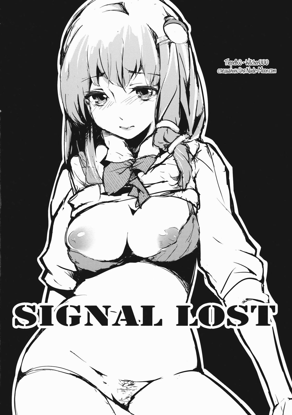 Signal Lost page 3 full