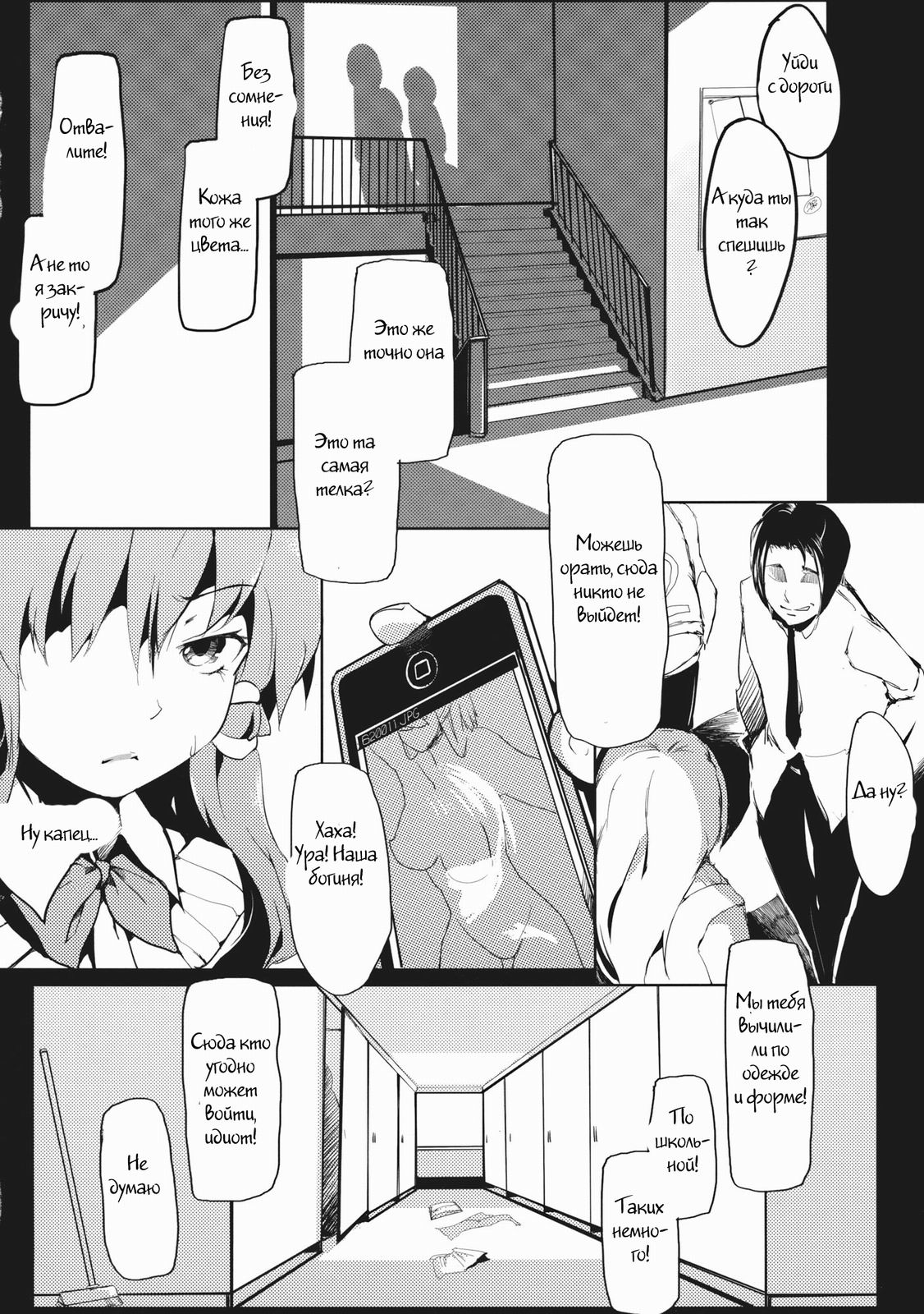 Signal Lost page 9 full