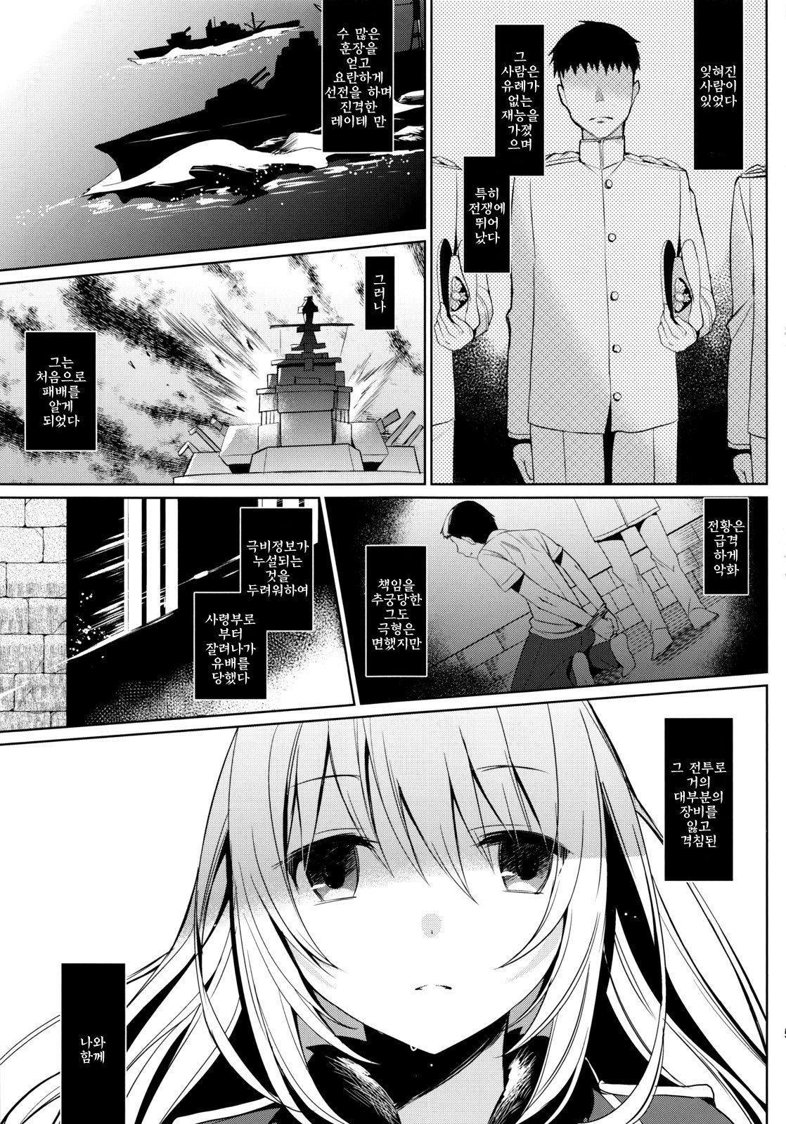 Ishi wo Daite Anata to Oyogu page 6 full