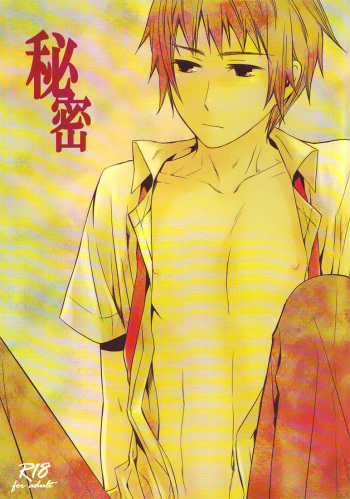Himitsu cover