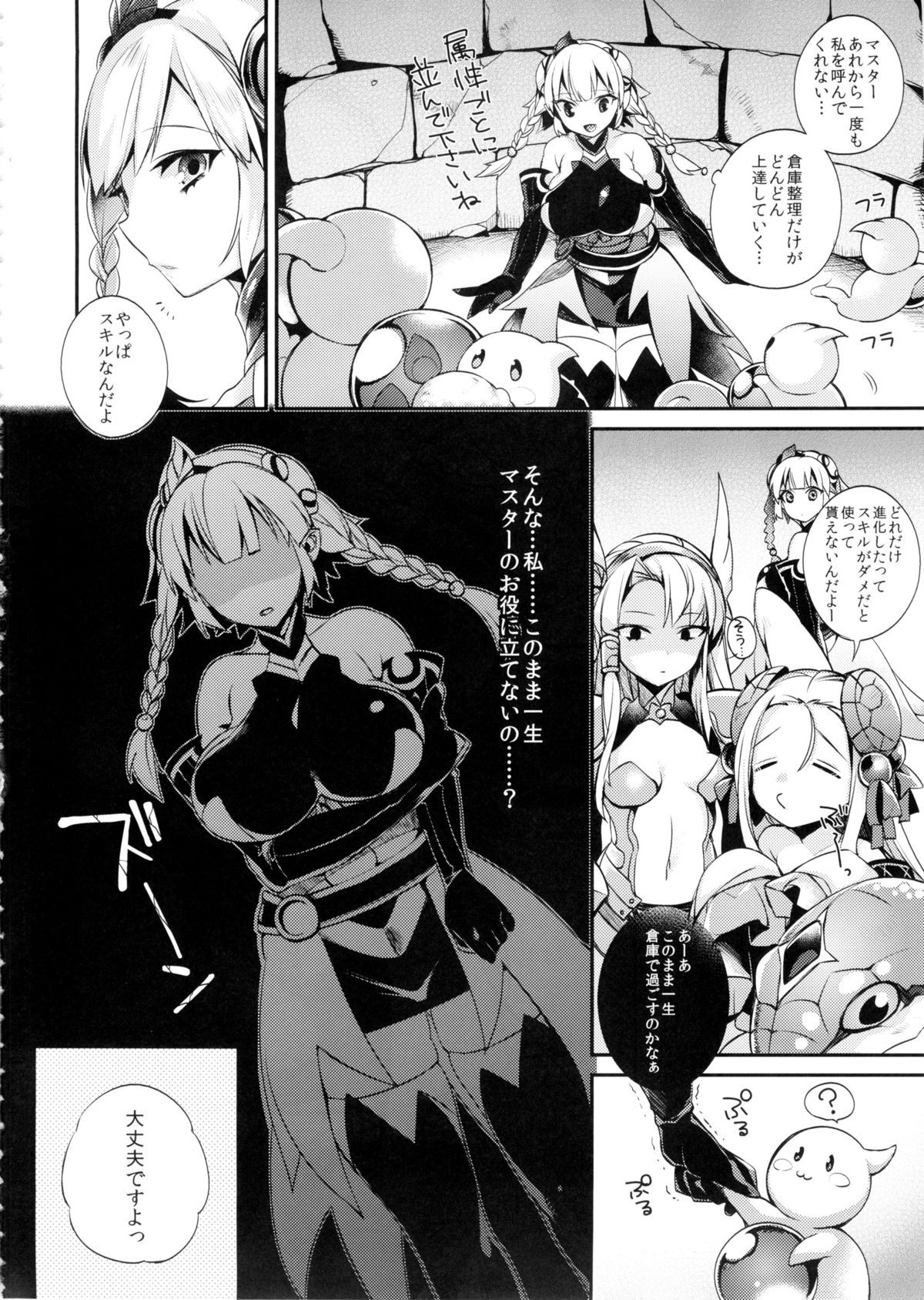 Hataraku Hi Varuchan page 3 full