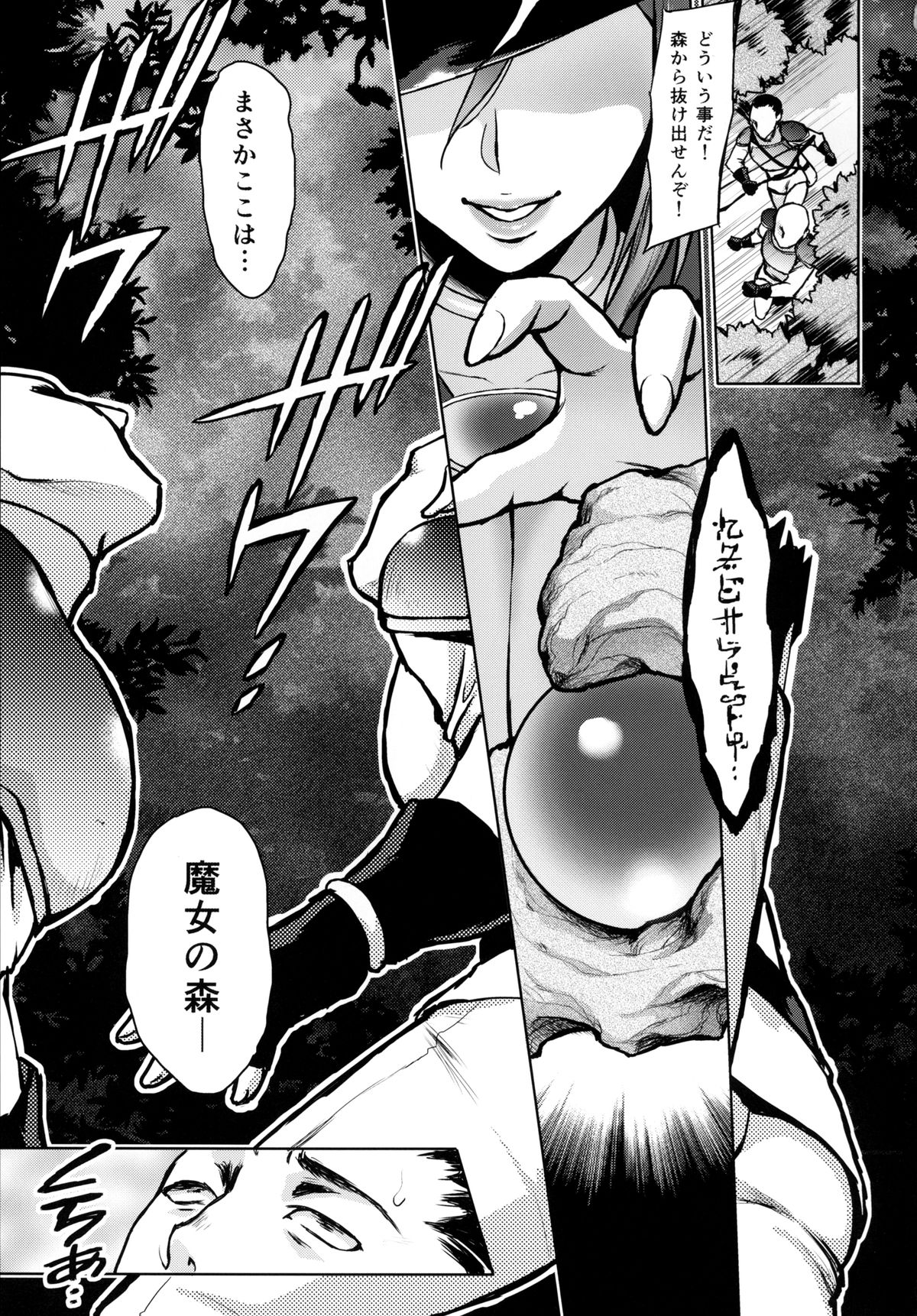 Shibori Majo page 2 full