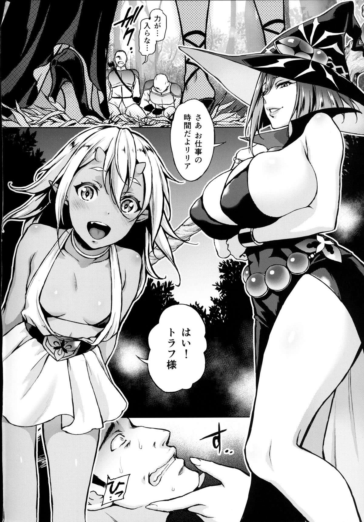 Shibori Majo page 3 full