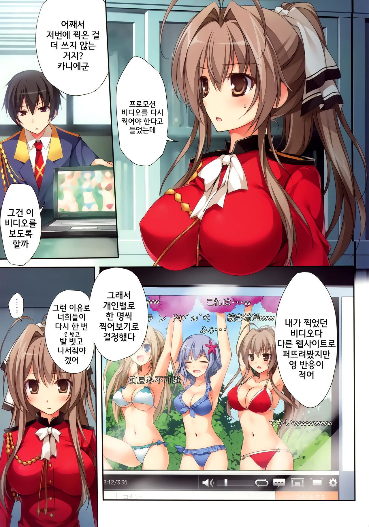 Karorful mix EX 14 - Kneeso wa Nugasanaide page 4 full